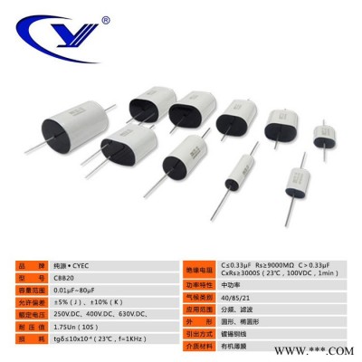纯源【厂家批发】切纸机 电动工具 舞台灯电容器定制 CBB20 40uF 250VDC图3