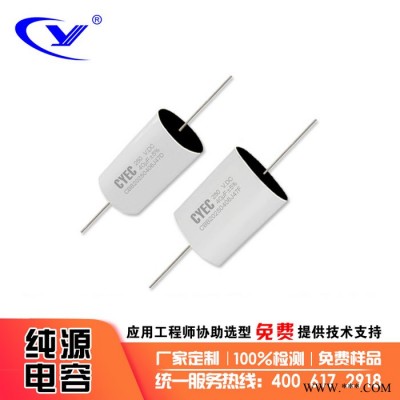 纯源【厂家批发】切纸机 电动工具 舞台灯电容器定制 CBB20 40uF 250VDC图4