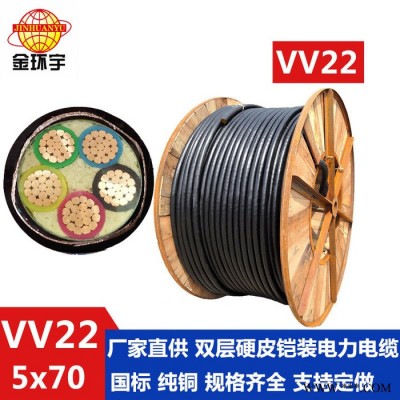金环宇VV22 5*70平方电缆 铠装电缆 深圳金环宇电缆厂家 电力电缆图3