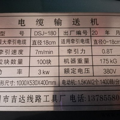 电缆输送机电缆敷设机履带式电缆输送机电缆线缆传送机光缆牵引机图7