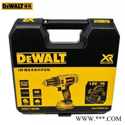 Dewalt/得伟冲击钻DCD716D2K-A9冲击电钻12V双电13mm夹头直径 得伟电动工具图3