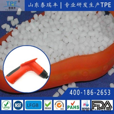 山东泰瑞丰厂家直供手柄包胶专用TPE材料 电动工具把手手柄汽车手柄箱包手柄配件脚轮 防滑减震 可二次注塑成型 弹性体颗粒