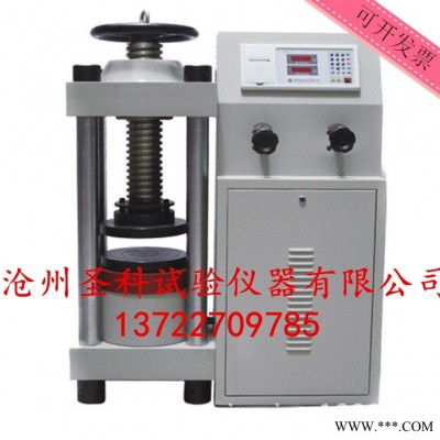 圣科200吨 试验机 200吨混凝土压力试验机 数显压力试验机 200吨压力机 30吨压力机图3