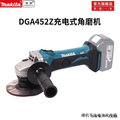 makita牧田角磨机 DGA504无刷18V多功能充电式125mm磨光机 电动工具 18V多功能充电式125mm磨光机图3