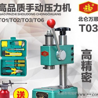 小型高精密品质手动压力机压轴钻孔手扳机TO3冲压机打孔机包邮图2