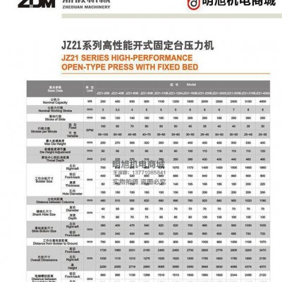 授权 浙江锻压JZ21-125/160/200高性能开式固定台压力机 冲床图2