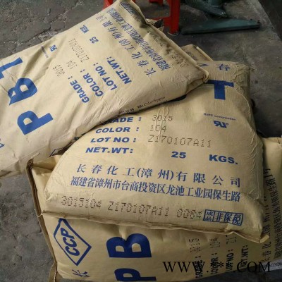 PBT漳州长春 4830 家电部件 电动工具 阻燃 加纤30% 全系列工程原料 注塑级图3