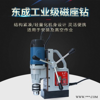 东成 J1C-FF-16磁座钻磁力钻磁铁钻吸铁钻电动工具图2