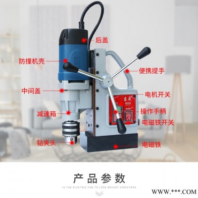 东成 J1C-FF-16磁座钻磁力钻磁铁钻吸铁钻电动工具图3