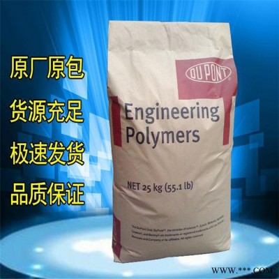 美国杜邦 PA66 MT409AHS NC010 热稳定性 冲击改性 汽车配件 齿轮 电动工具图1