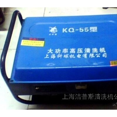 供应波斯猫科球KQ-55高压洗车机 电动工具 电动高压冷水清洗机 KQ-55高压清洗机