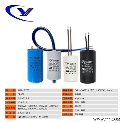 纯源【厂家批发】打包机 榨汁机 电动工具电容器定制 CBB60 50uF/450V.AC图2