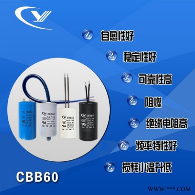 纯源【厂家批发】打包机 榨汁机 电动工具电容器定制 CBB60 50uF/450V.AC