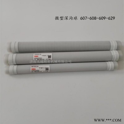 日本NSK轴承 608ZZ 微型深沟球轴承 608 电动工具配套轴承 高速轴承图4