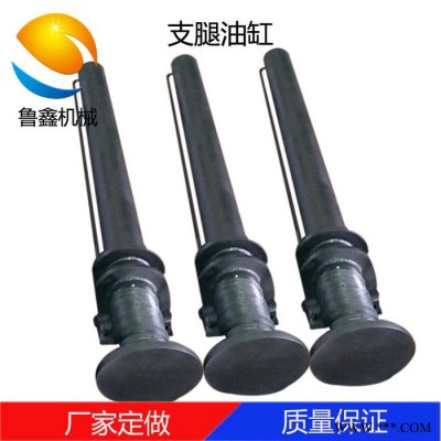 限高架子母液压油缸厂家定做维修 山东鲁鑫SJYG70/45压力机双向法兰液压油缸 子母缸