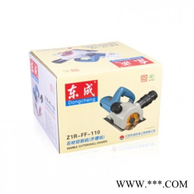 东成 切割机 开槽机Z1R-FF-110双片云石机大理石石材切割电动工具 标配 东成开槽机
