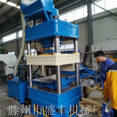 供应滕州盛丰四柱三梁液压机400吨 400T液压机 400吨成型压力机
