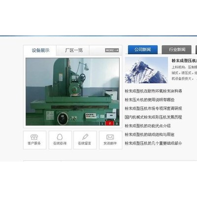供应粉末冶金压力机模架 上一下一 上一下二 上一下三