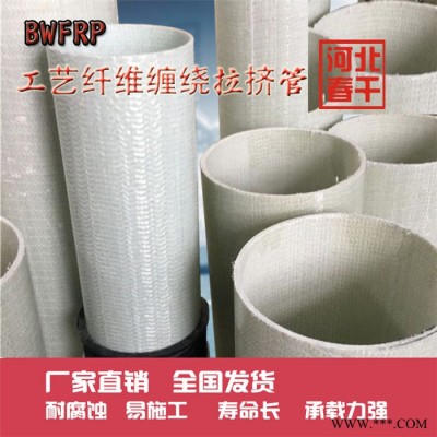 玻璃钢电缆管 玻璃钢电缆管厂家  玻璃钢电缆管价格 玻璃钢电缆管批发 玻璃钢电缆管供应  现货充足—低价图7