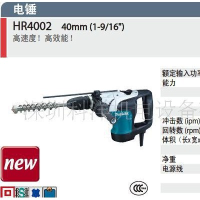 牧田电锤HR4002，五坑柄40mm，牧田原装电动工具图2
