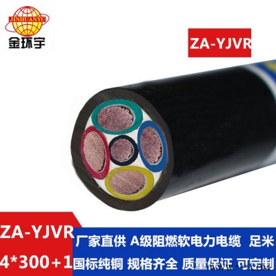金环宇电缆 阻燃yjvr电缆 深圳电力电缆厂家ZA-YJVR 4X300+1X150平方图4