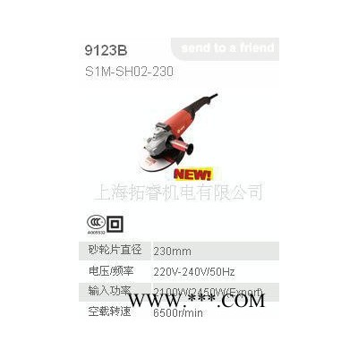 专业锐奇电动工具.9123B图1