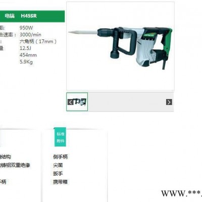 日立电动工具,日立电镐H45SR（原装）图1