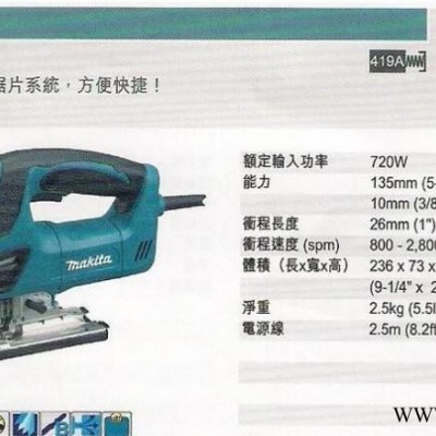 牧田Makita电动工具,曲线锯4350CT（原装）图2