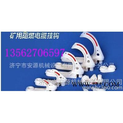 矿用电缆挂钩  GL-PVC电缆挂钩图7