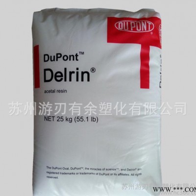 POM/美国杜邦/100 BK402 增韧 耐磨 高抗冲 电动工具配件图1
