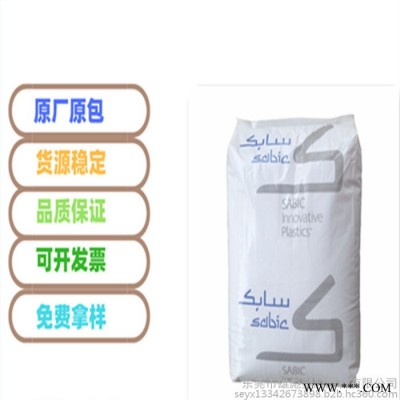 阻燃V0 高耐热 耐水解级PPO 塑胶原料基础创新塑料 RN0612  PPE+PS电子显示器 电工电子器材 电动工具外图8