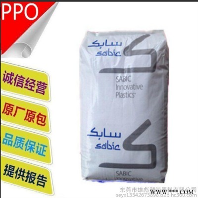 阻燃V0 高耐热 耐水解级PPO 塑胶原料基础创新塑料 RN0612  PPE+PS电子显示器 电工电子器材 电动工具外图4