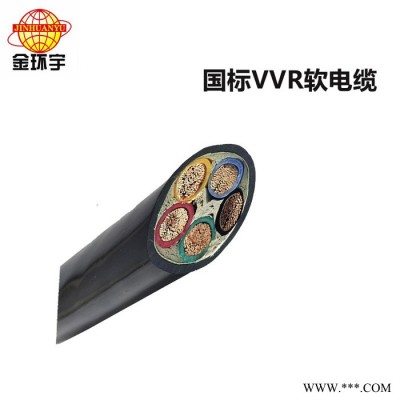 金环宇电缆厂家电力电缆阻燃电缆ZC-VVR 4*6+1*4平方电缆报价图5