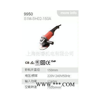 专业锐奇电动工具，9950图1