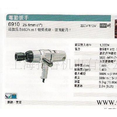 牧田电动工具,电动扳手6910（原装**）图2
