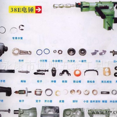 原装电动工具配件图3