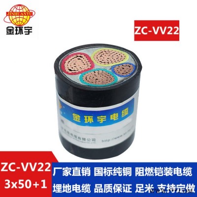 金环宇电缆铜芯铠装电缆ZC-VV22 3*50+1*25阻燃电缆 电力电缆图5