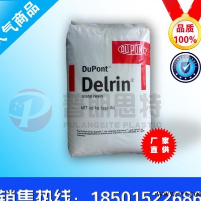 专业代理销售POM/美国杜邦/500AF 汽车部件 电动工具图3