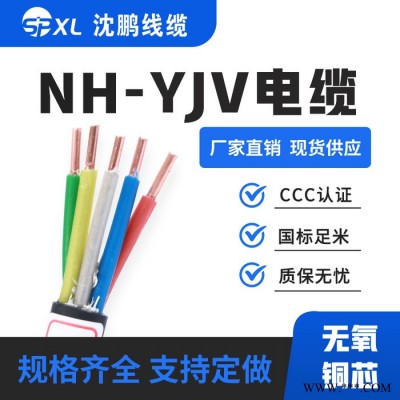 沈鹏电缆 NH YJV 5x6 低压阻燃铠装 电力电缆价格 耐火电缆厂家图5