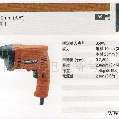 牧科maktec电动工具10mm电钻MT600图3