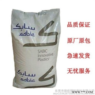 塑胶原料沙伯基础 ABS 基础创新塑料MG34LG  塑料底光泽 汽车配件家电产品显示器工业配件电视外壳电动工具现货报价图3