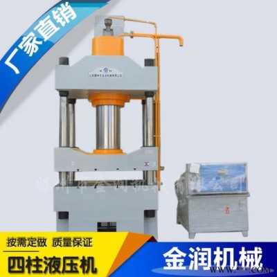 200吨油压机 315吨四柱压力机 拼图深压纹液压机 500吨四柱液压机 厂家支持非标定制