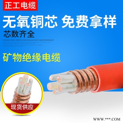 防火电缆-BBTRZ矿物质绝缘防火电缆-防火电力电缆-价格优惠-质量可靠图3