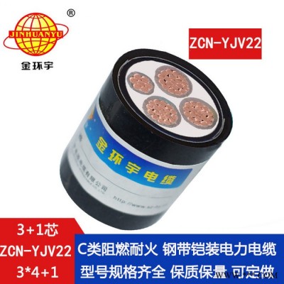 金环宇电缆 ZCN-YJV22-3X4+1X2.5平方 深圳yjv22铠装阻燃耐火电线电缆图6