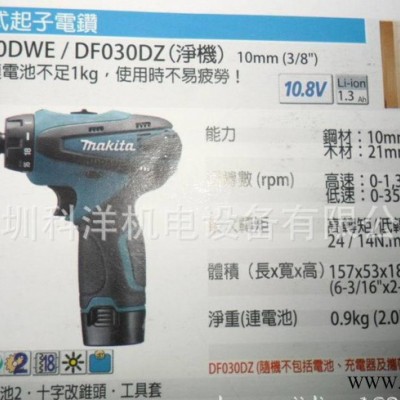 牧田DF030DWE，充电式起子电钻，牧田充电电动工具图2