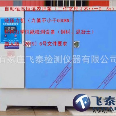 人防砼压力机（力值不小于600KN）国人防2019，6号整改文件