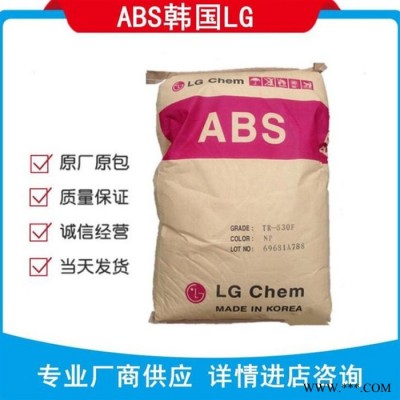塑胶原料ABS 韩国LG HG173塑料 高光泽汽车内部零件 电子显示器 汽车配件家电产品显示器工业配件电视外壳电动工具