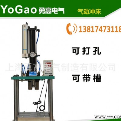 生产YGQD-1T增压压力机冲床 气动压力机 C型压力机
