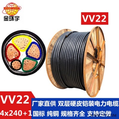 【深圳厂家】金环宇电力电缆VV22 4*240+1*120 电缆 铠装电力电缆 金环宇电缆图4