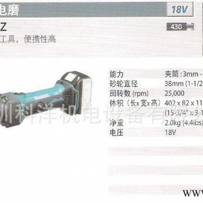 牧田充电电磨BGD800RFE，配2电一充，深圳牧田原装电动工具图2